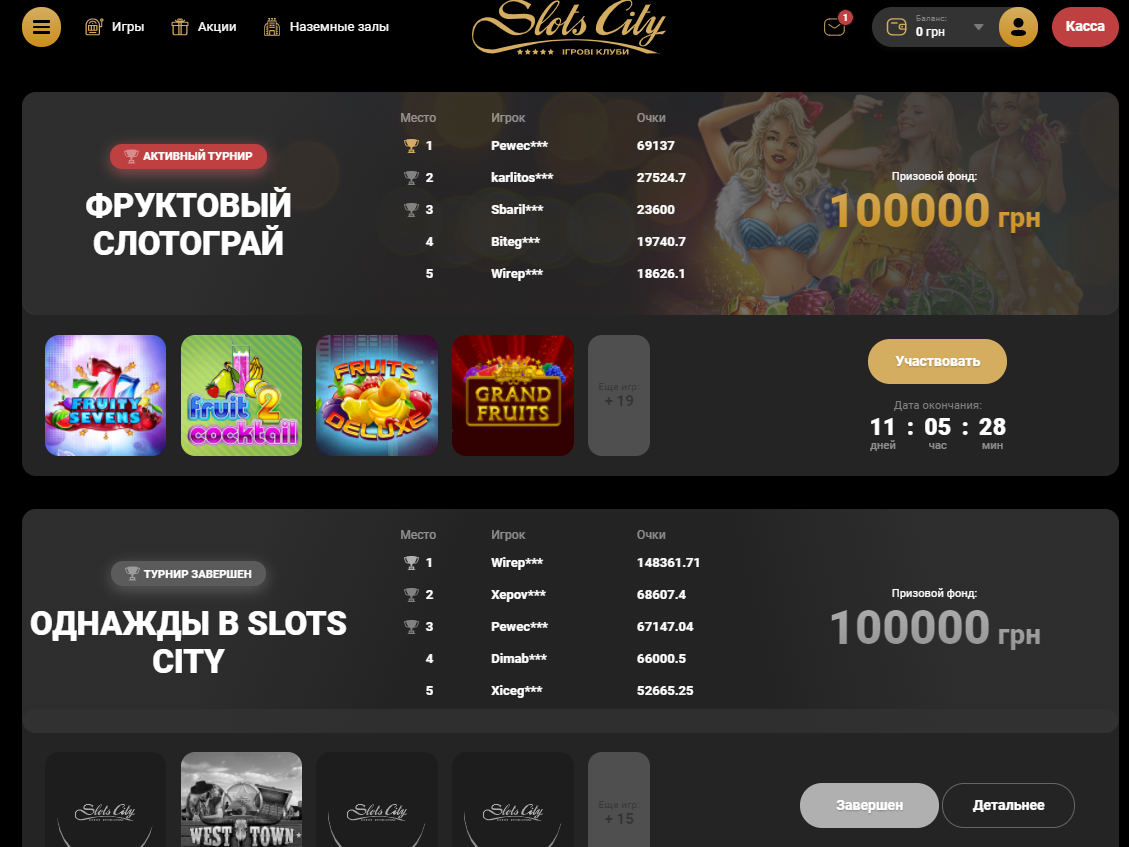 Slots city casino украина онлайн казино joycasino зеркало на сегодня