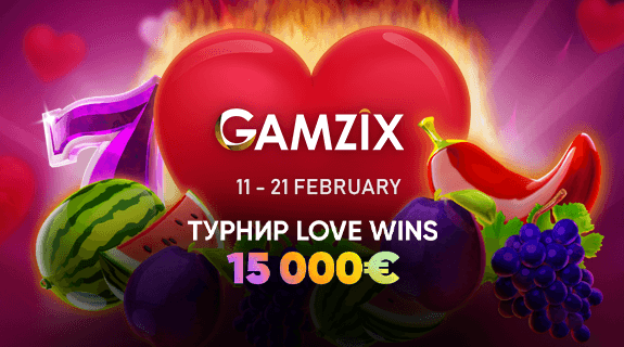 Love Wins Gamzix
