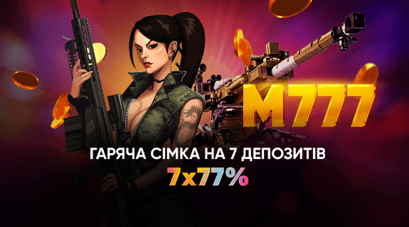 M777 – 7 times 77%