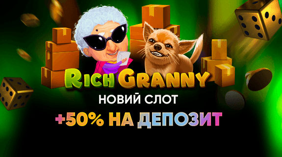 Новый слот Rich Granny