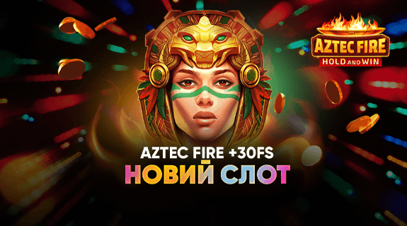Новый слот Aztec Fire