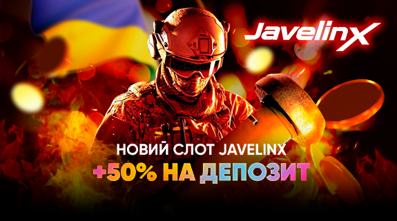 Новый слот JavelinX